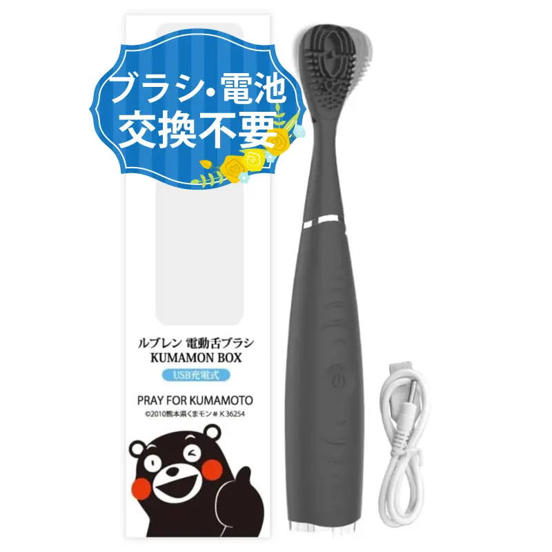 ルブレン電動舌ブラシ KUMAMON BOX
