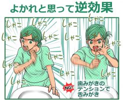 舌磨きで血が出る