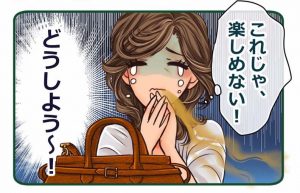 口臭が生臭い
