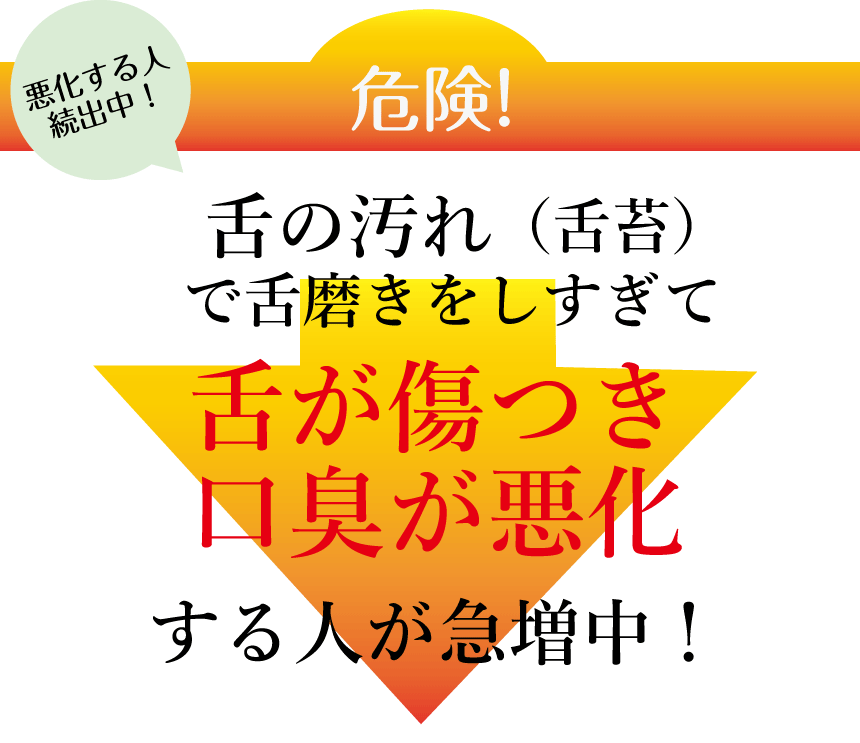舌苔で舌磨きをしすぎて後悔