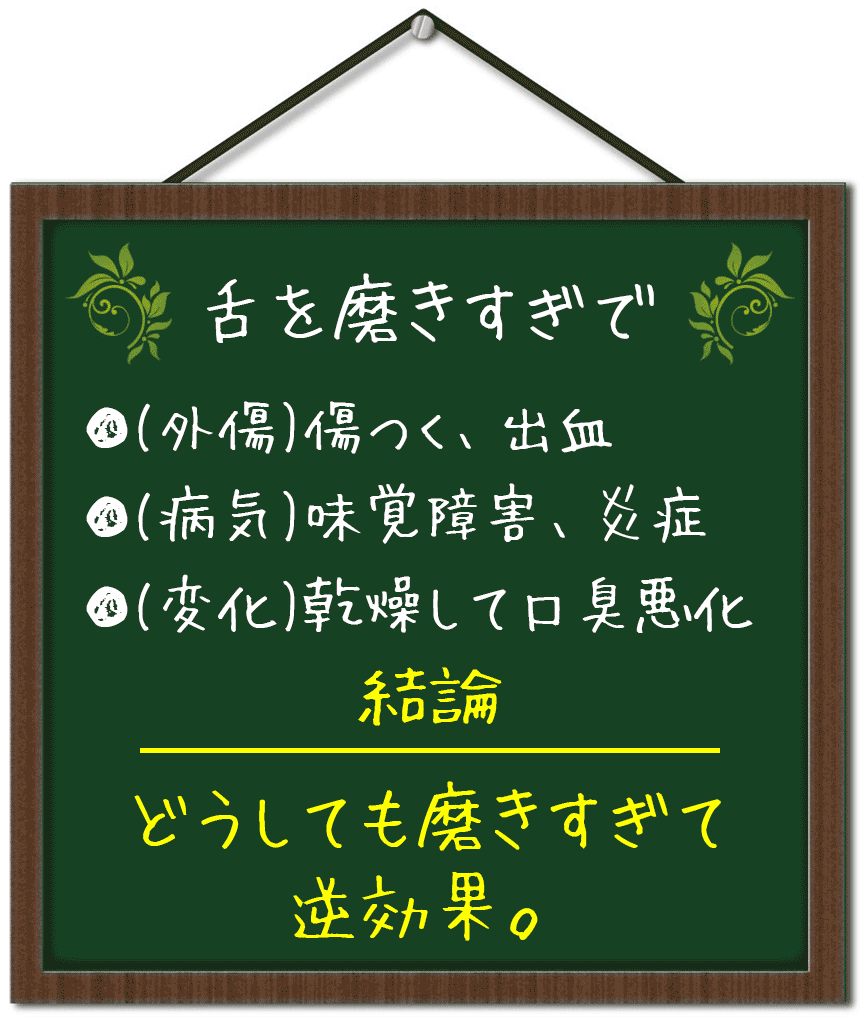 磨きすぎは逆効果。