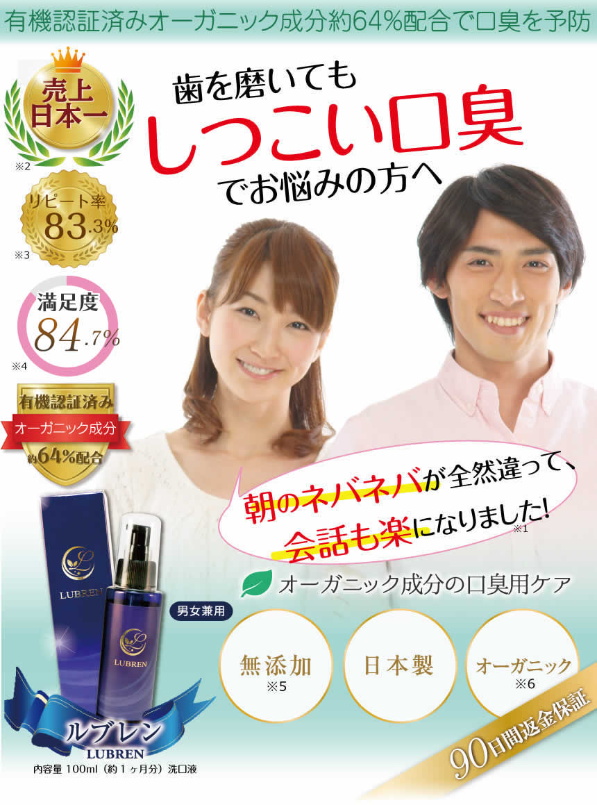 今すぐ何とかしたい臭い玉