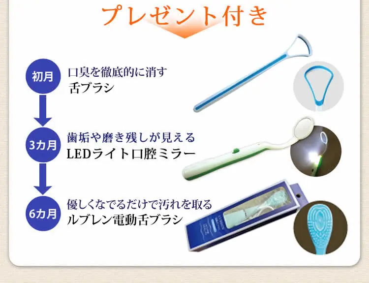 3本定期コース特典