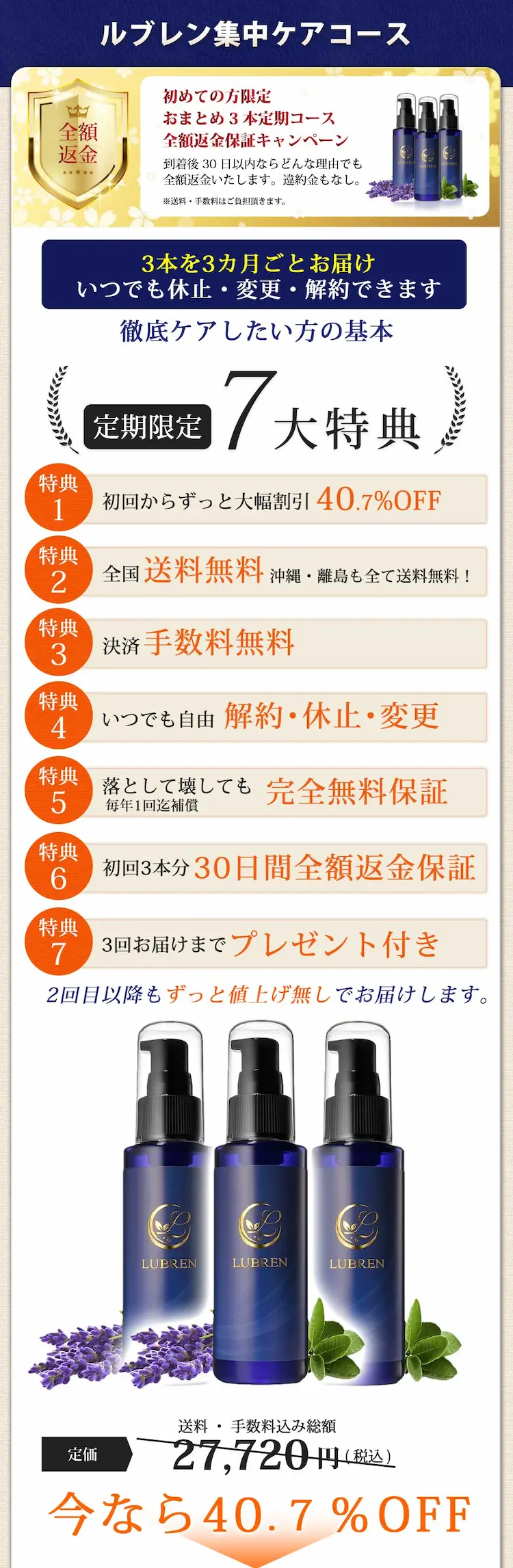 3本定期コースタイトル