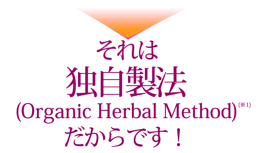 効いたのは口腔内を浄化し口臭を予防できるからです！