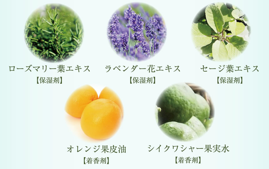 オーガニック成分は全て有機認証済み（写真）