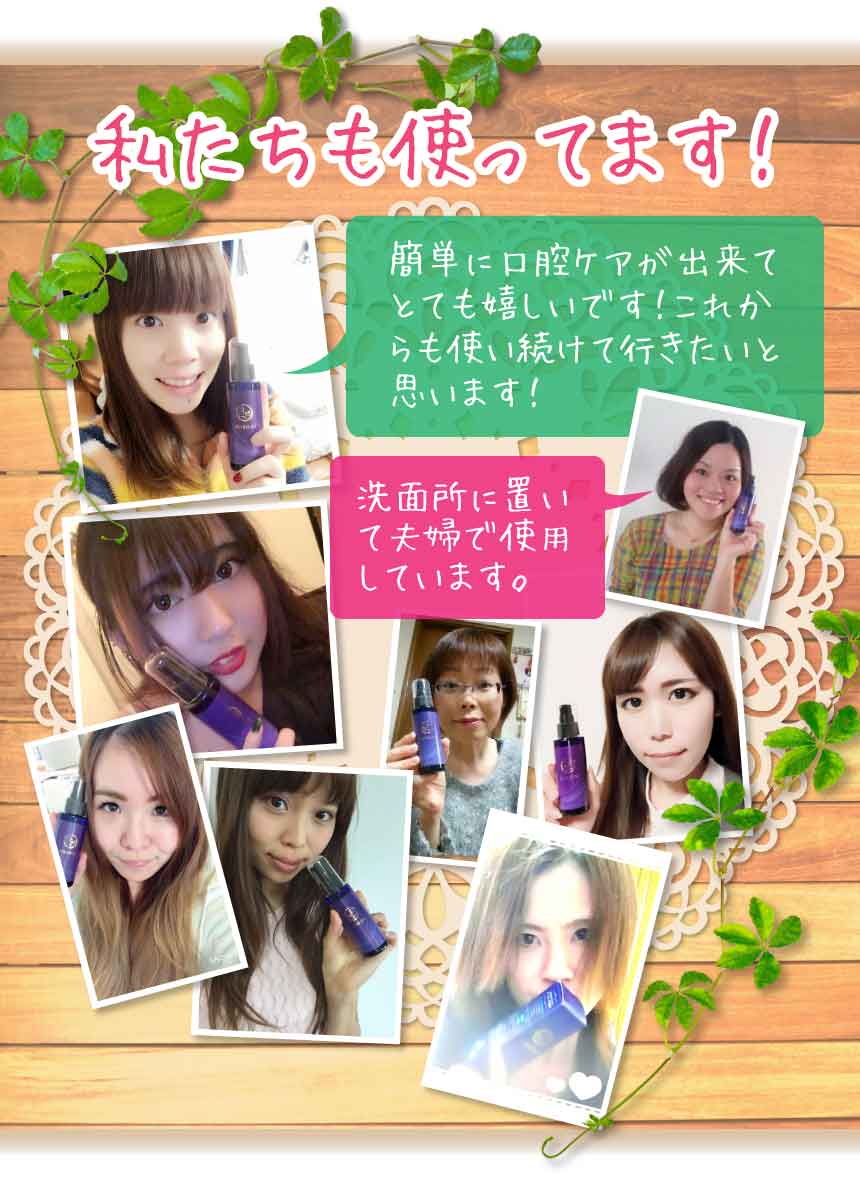 私たちも使ってます！